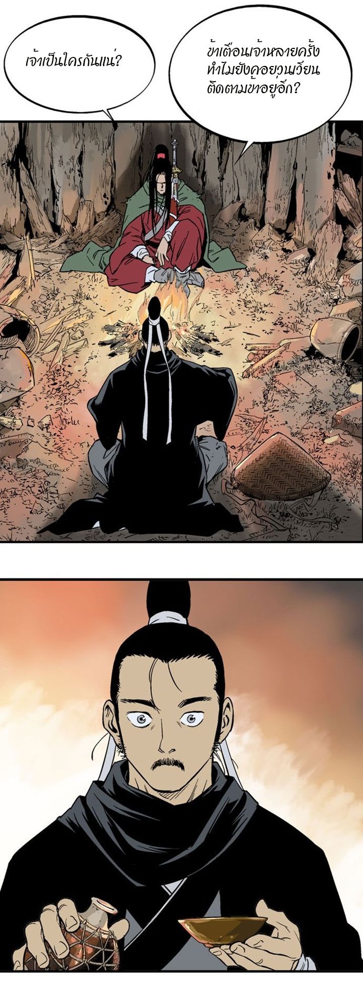 à¸­à¹ˆà¸²à¸™à¸¡à¸±à¸‡à¸‡à¸° à¸­à¹ˆà¸²à¸™à¸à¸²à¸£à¹Œà¸•à¸¹à¸™