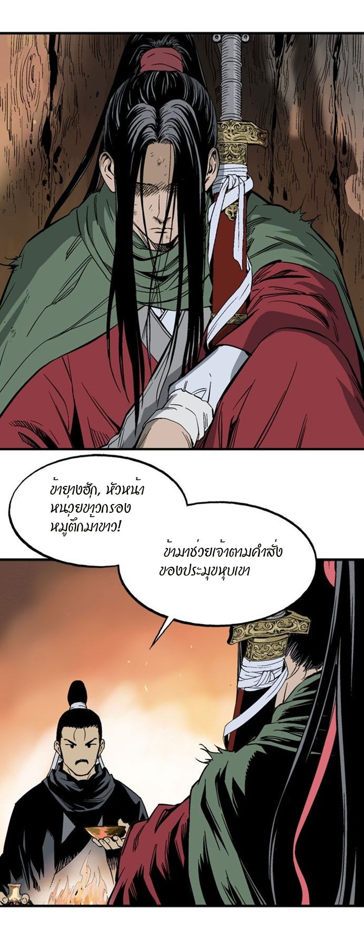 à¸­à¹ˆà¸²à¸™à¸¡à¸±à¸‡à¸‡à¸° à¸­à¹ˆà¸²à¸™à¸à¸²à¸£à¹Œà¸•à¸¹à¸™