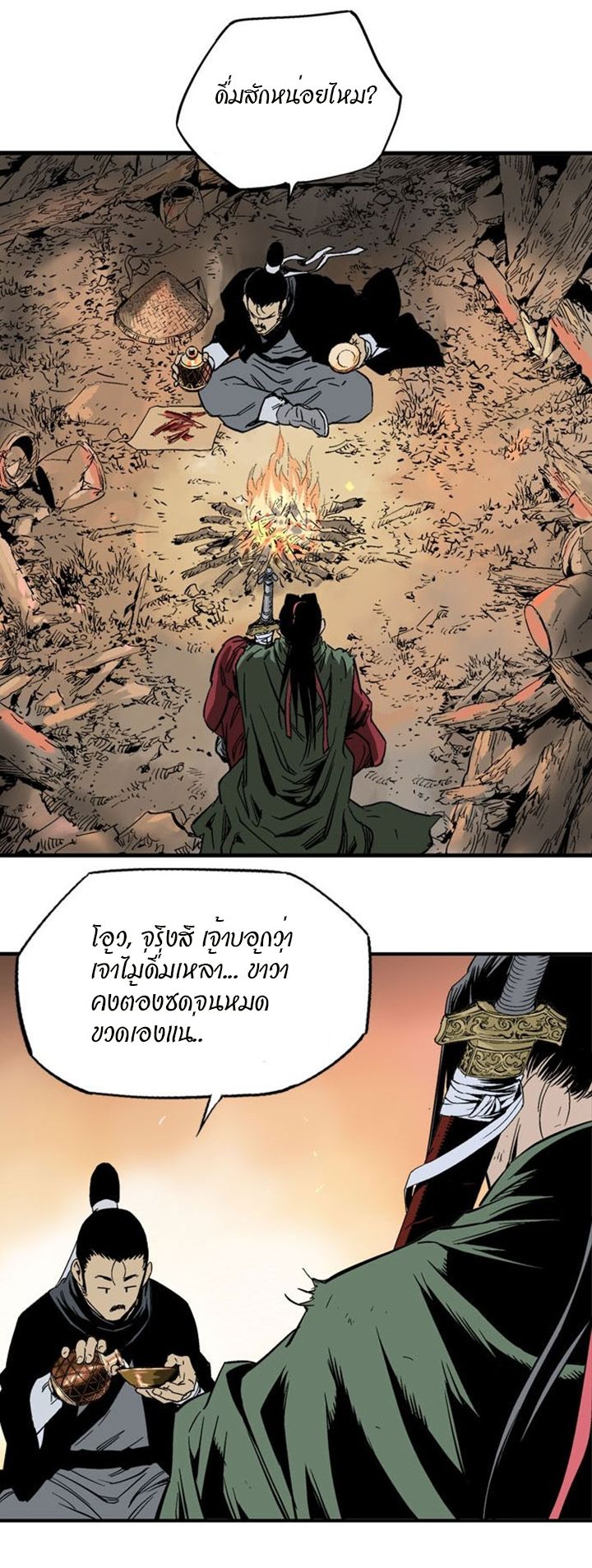 à¸­à¹ˆà¸²à¸™à¸¡à¸±à¸‡à¸‡à¸° à¸­à¹ˆà¸²à¸™à¸à¸²à¸£à¹Œà¸•à¸¹à¸™