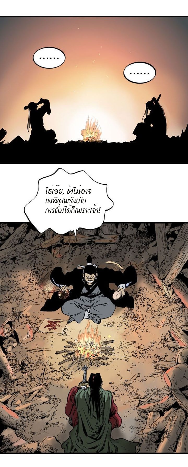 à¸­à¹ˆà¸²à¸™à¸¡à¸±à¸‡à¸‡à¸° à¸­à¹ˆà¸²à¸™à¸à¸²à¸£à¹Œà¸•à¸¹à¸™