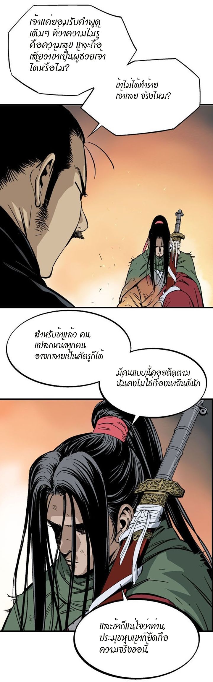 à¸­à¹ˆà¸²à¸™à¸¡à¸±à¸‡à¸‡à¸° à¸­à¹ˆà¸²à¸™à¸à¸²à¸£à¹Œà¸•à¸¹à¸™