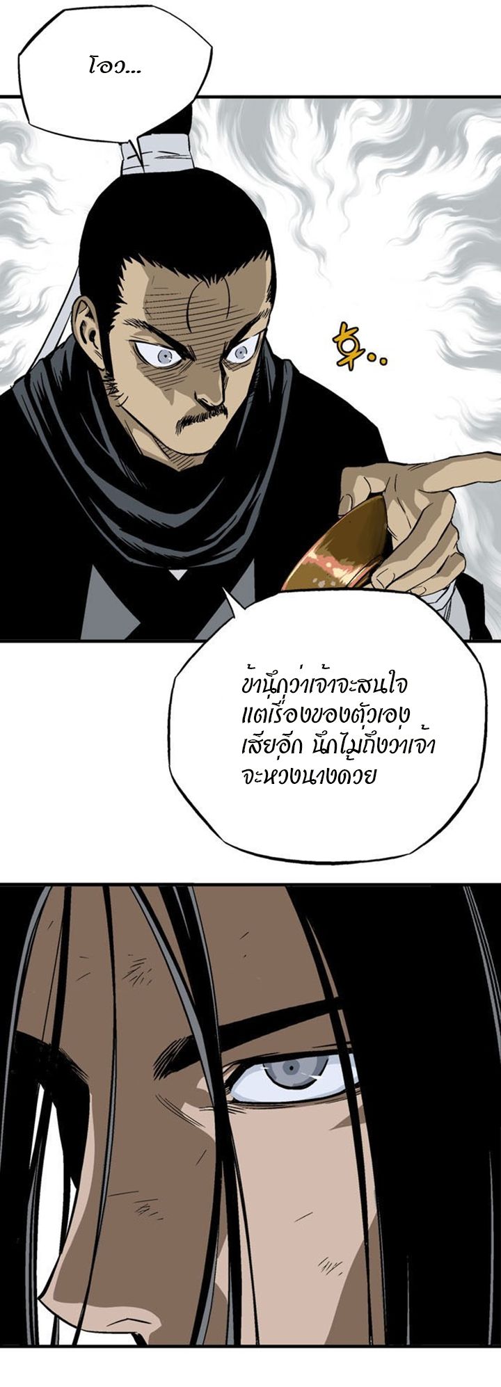 à¸­à¹ˆà¸²à¸™à¸¡à¸±à¸‡à¸‡à¸° à¸­à¹ˆà¸²à¸™à¸à¸²à¸£à¹Œà¸•à¸¹à¸™