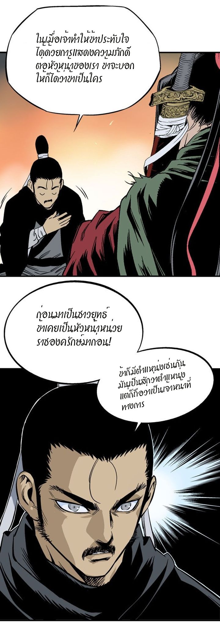 à¸­à¹ˆà¸²à¸™à¸¡à¸±à¸‡à¸‡à¸° à¸­à¹ˆà¸²à¸™à¸à¸²à¸£à¹Œà¸•à¸¹à¸™