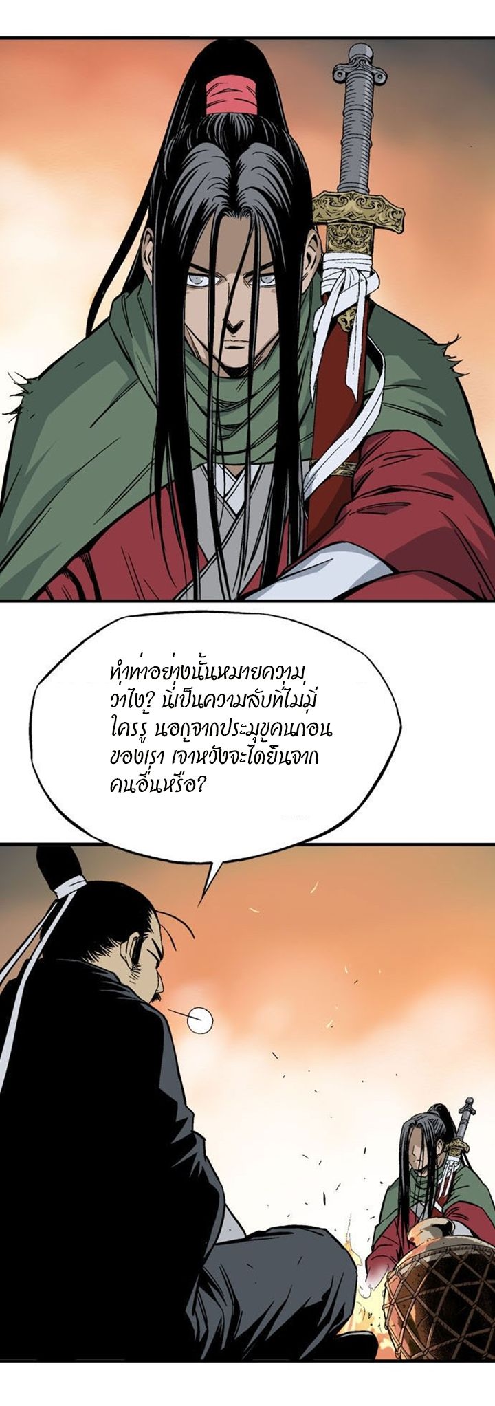 à¸­à¹ˆà¸²à¸™à¸¡à¸±à¸‡à¸‡à¸° à¸­à¹ˆà¸²à¸™à¸à¸²à¸£à¹Œà¸•à¸¹à¸™