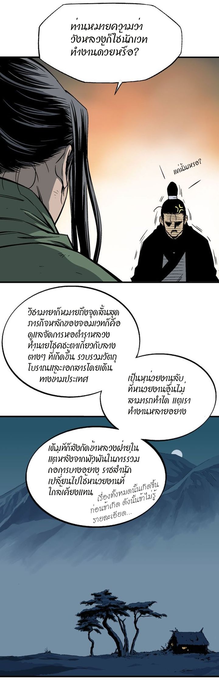 à¸­à¹ˆà¸²à¸™à¸¡à¸±à¸‡à¸‡à¸° à¸­à¹ˆà¸²à¸™à¸à¸²à¸£à¹Œà¸•à¸¹à¸™