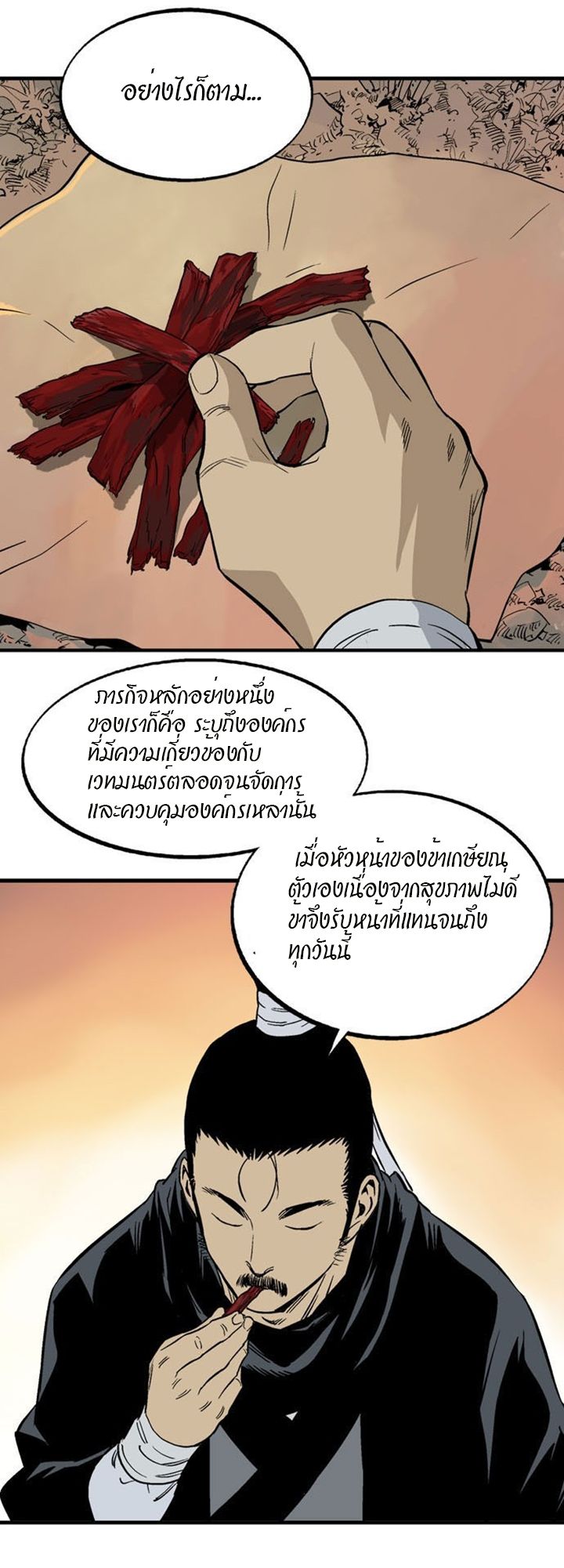 à¸­à¹ˆà¸²à¸™à¸¡à¸±à¸‡à¸‡à¸° à¸­à¹ˆà¸²à¸™à¸à¸²à¸£à¹Œà¸•à¸¹à¸™