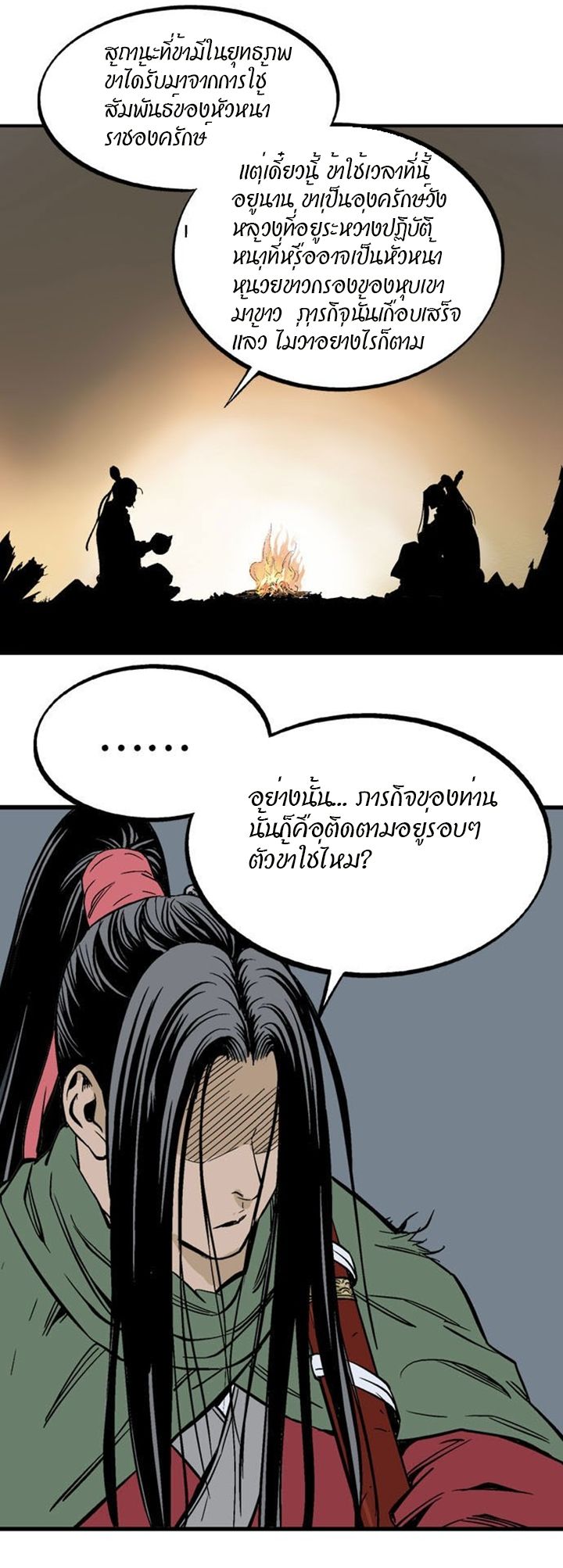 à¸­à¹ˆà¸²à¸™à¸¡à¸±à¸‡à¸‡à¸° à¸­à¹ˆà¸²à¸™à¸à¸²à¸£à¹Œà¸•à¸¹à¸™