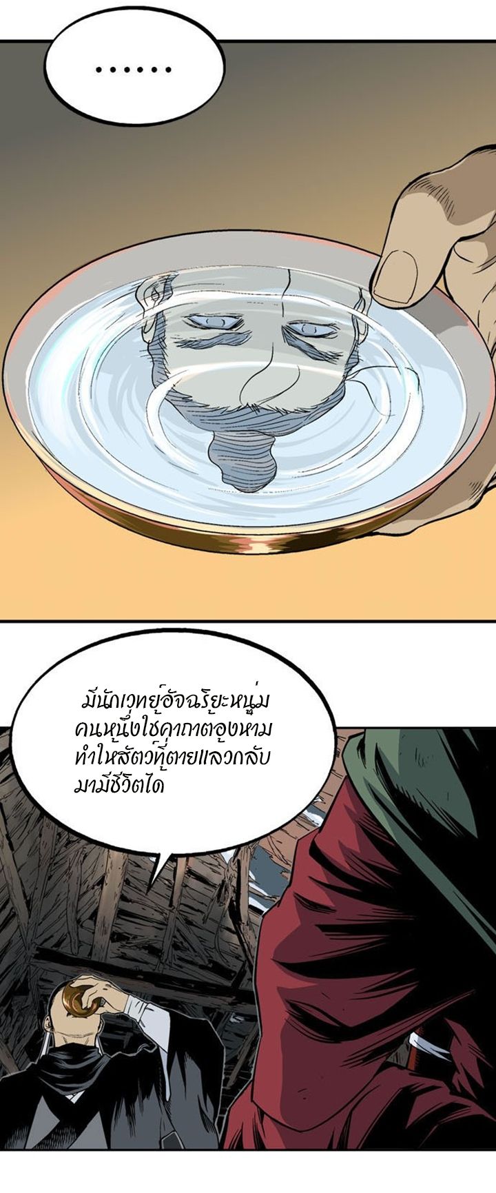 à¸­à¹ˆà¸²à¸™à¸¡à¸±à¸‡à¸‡à¸° à¸­à¹ˆà¸²à¸™à¸à¸²à¸£à¹Œà¸•à¸¹à¸™