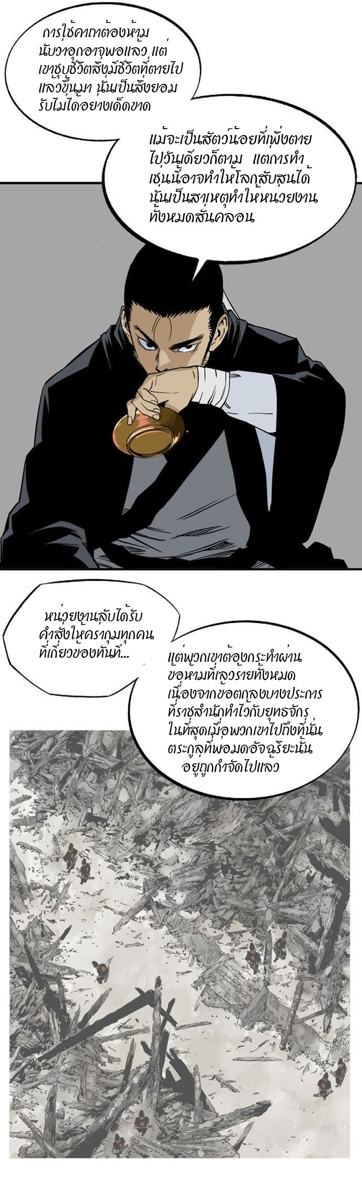à¸­à¹ˆà¸²à¸™à¸¡à¸±à¸‡à¸‡à¸° à¸­à¹ˆà¸²à¸™à¸à¸²à¸£à¹Œà¸•à¸¹à¸™