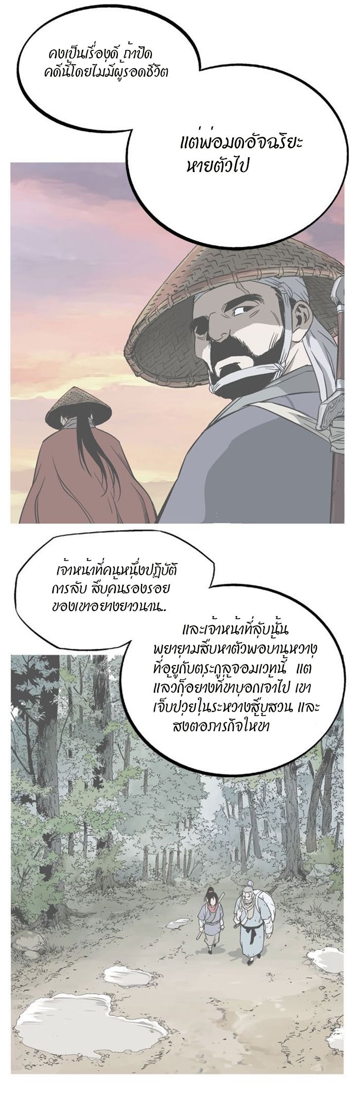 à¸­à¹ˆà¸²à¸™à¸¡à¸±à¸‡à¸‡à¸° à¸­à¹ˆà¸²à¸™à¸à¸²à¸£à¹Œà¸•à¸¹à¸™