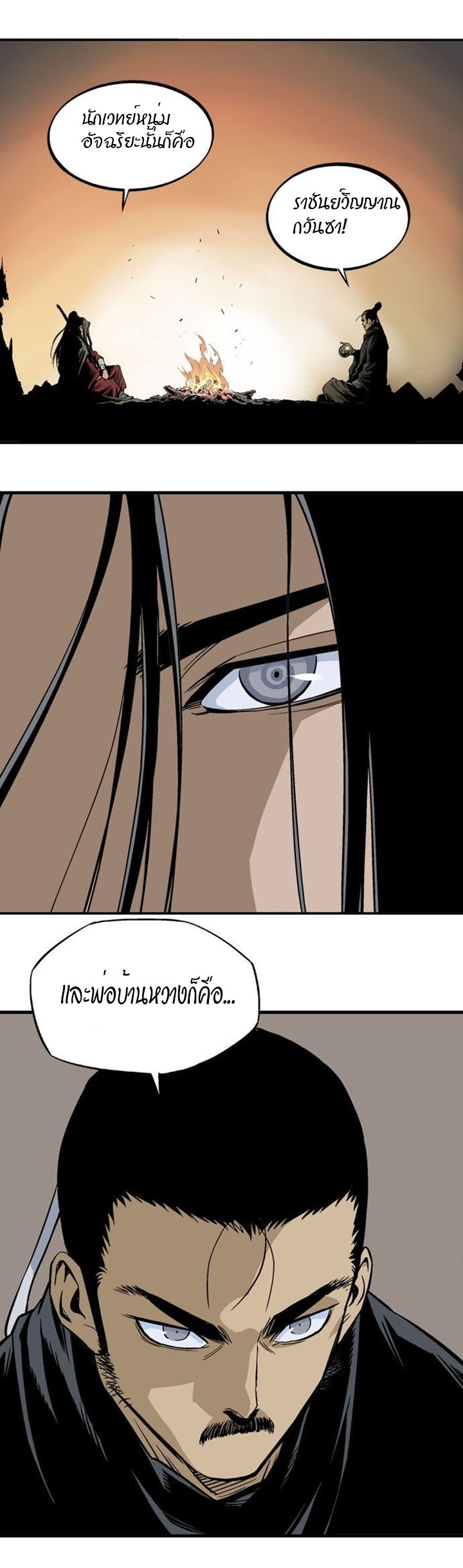 à¸­à¹ˆà¸²à¸™à¸¡à¸±à¸‡à¸‡à¸° à¸­à¹ˆà¸²à¸™à¸à¸²à¸£à¹Œà¸•à¸¹à¸™