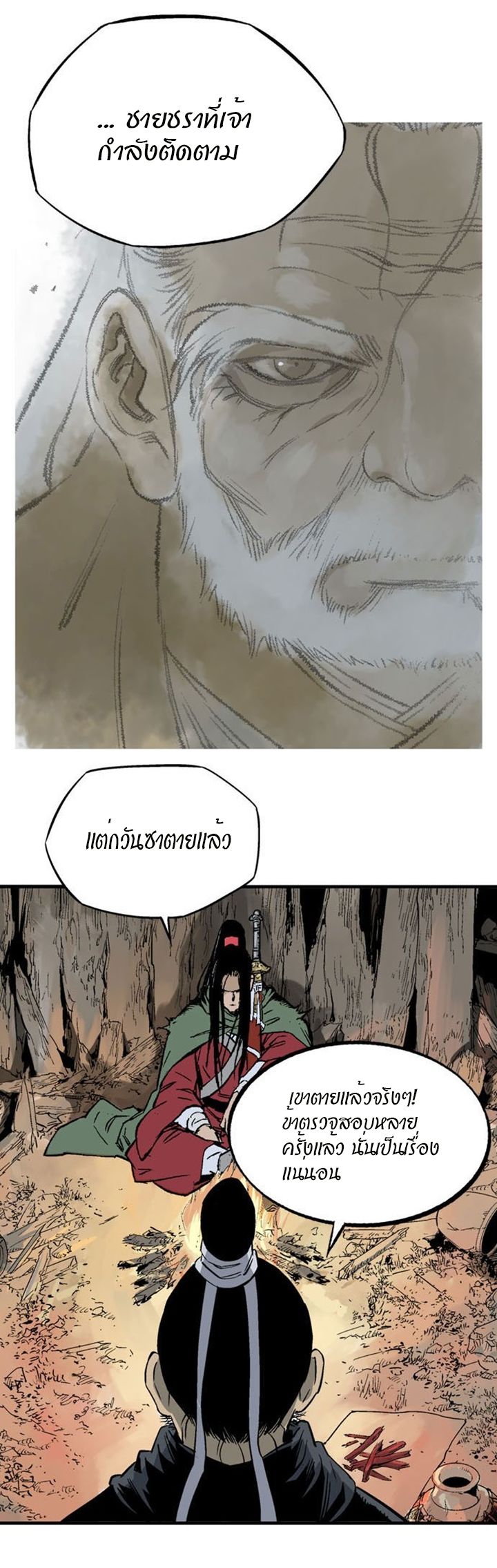 à¸­à¹ˆà¸²à¸™à¸¡à¸±à¸‡à¸‡à¸° à¸­à¹ˆà¸²à¸™à¸à¸²à¸£à¹Œà¸•à¸¹à¸™