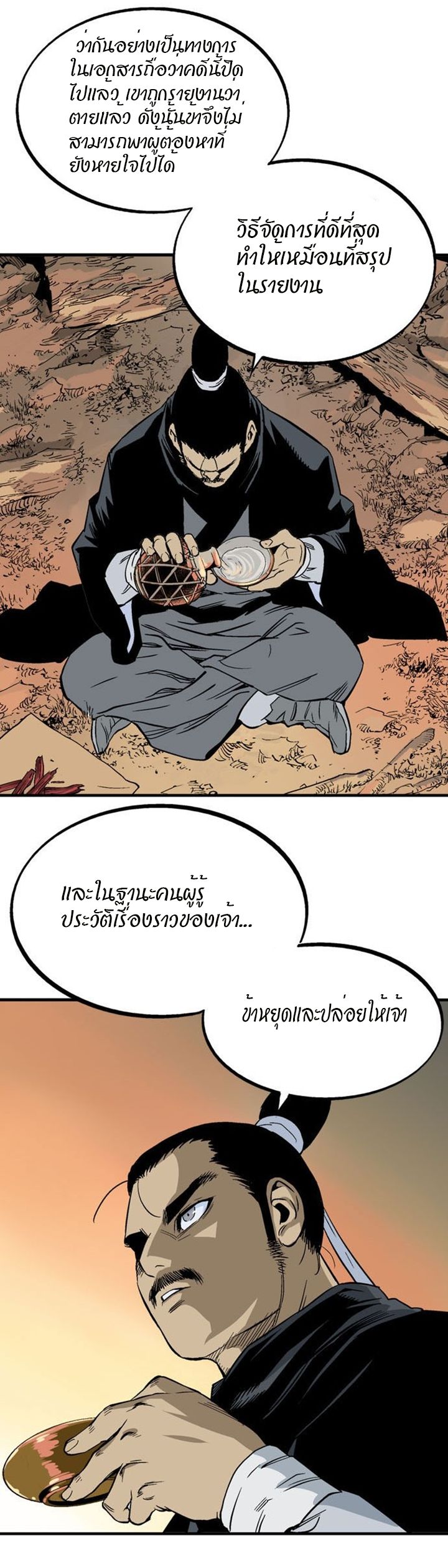 à¸­à¹ˆà¸²à¸™à¸¡à¸±à¸‡à¸‡à¸° à¸­à¹ˆà¸²à¸™à¸à¸²à¸£à¹Œà¸•à¸¹à¸™