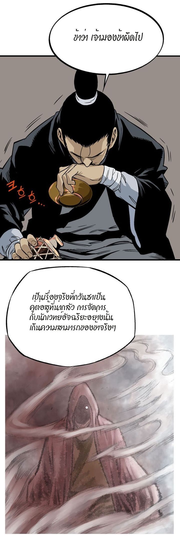 à¸­à¹ˆà¸²à¸™à¸¡à¸±à¸‡à¸‡à¸° à¸­à¹ˆà¸²à¸™à¸à¸²à¸£à¹Œà¸•à¸¹à¸™