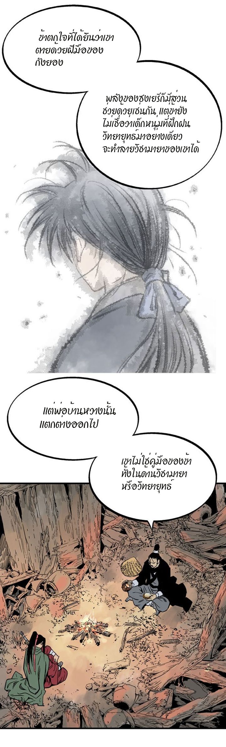 à¸­à¹ˆà¸²à¸™à¸¡à¸±à¸‡à¸‡à¸° à¸­à¹ˆà¸²à¸™à¸à¸²à¸£à¹Œà¸•à¸¹à¸™