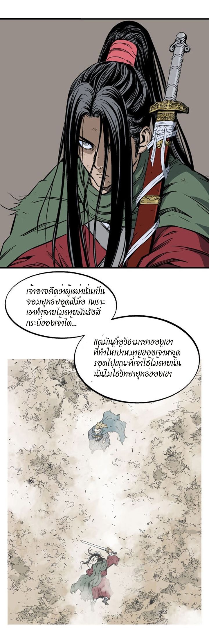 à¸­à¹ˆà¸²à¸™à¸¡à¸±à¸‡à¸‡à¸° à¸­à¹ˆà¸²à¸™à¸à¸²à¸£à¹Œà¸•à¸¹à¸™