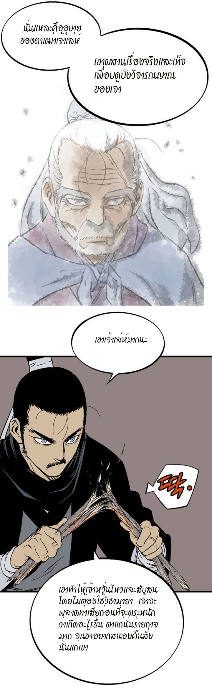 à¸­à¹ˆà¸²à¸™à¸¡à¸±à¸‡à¸‡à¸° à¸­à¹ˆà¸²à¸™à¸à¸²à¸£à¹Œà¸•à¸¹à¸™
