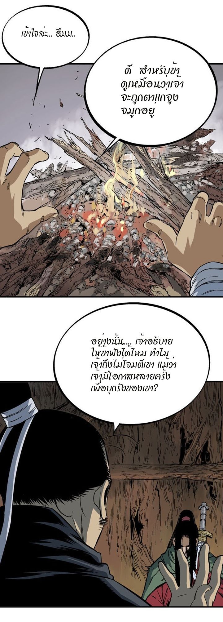 à¸­à¹ˆà¸²à¸™à¸¡à¸±à¸‡à¸‡à¸° à¸­à¹ˆà¸²à¸™à¸à¸²à¸£à¹Œà¸•à¸¹à¸™