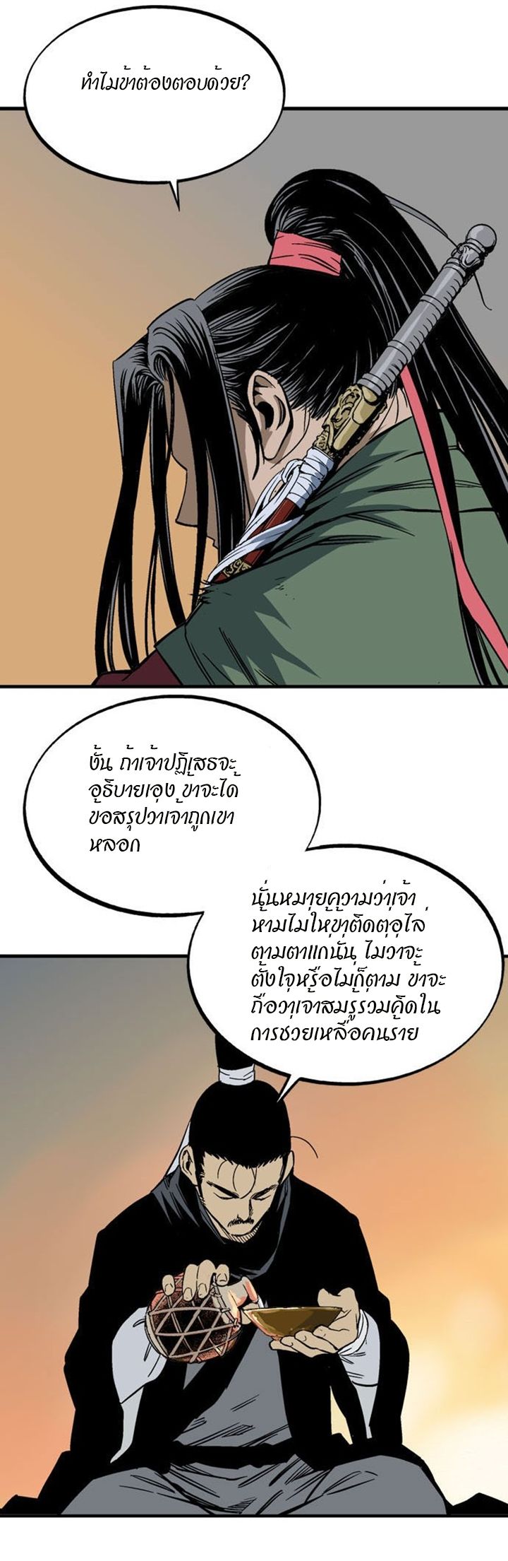 à¸­à¹ˆà¸²à¸™à¸¡à¸±à¸‡à¸‡à¸° à¸­à¹ˆà¸²à¸™à¸à¸²à¸£à¹Œà¸•à¸¹à¸™