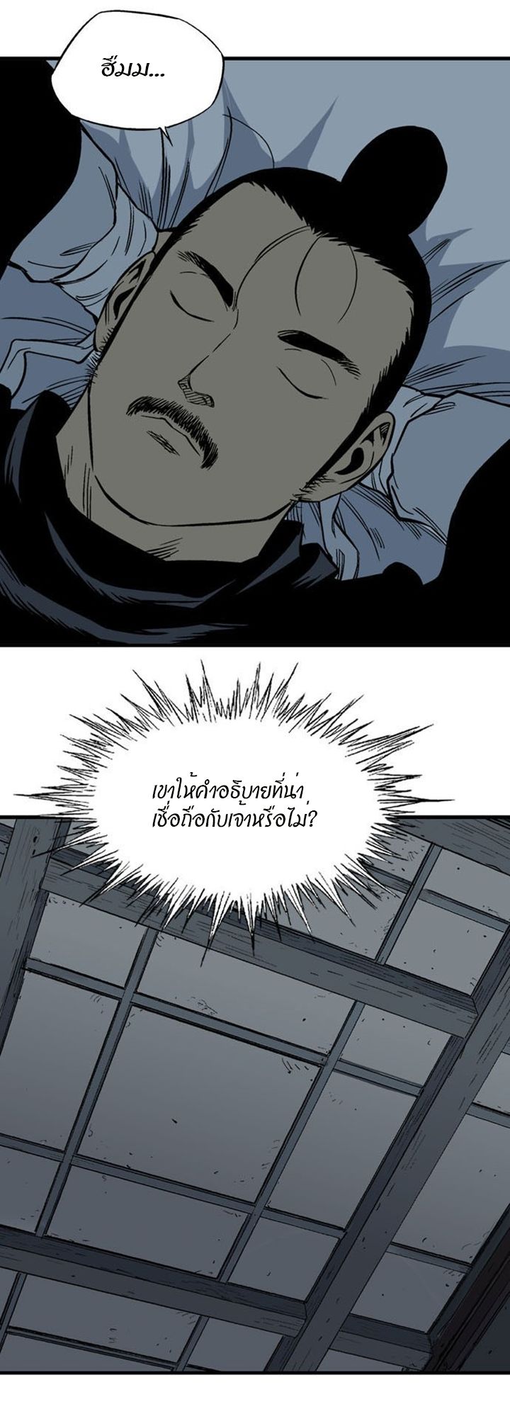 à¸­à¹ˆà¸²à¸™à¸¡à¸±à¸‡à¸‡à¸° à¸­à¹ˆà¸²à¸™à¸à¸²à¸£à¹Œà¸•à¸¹à¸™
