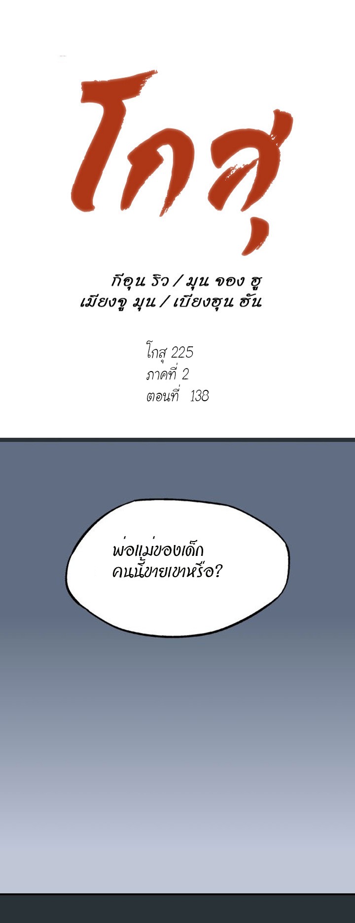à¸­à¹ˆà¸²à¸™à¸¡à¸±à¸‡à¸‡à¸° à¸­à¹ˆà¸²à¸™à¸à¸²à¸£à¹Œà¸•à¸¹à¸™