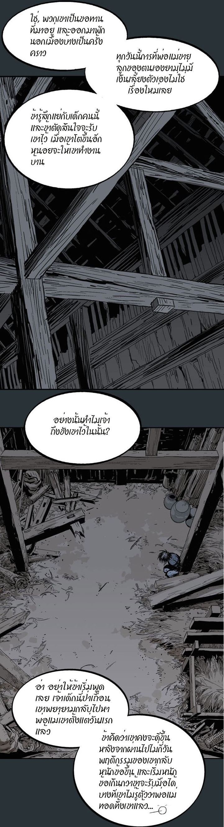 à¸­à¹ˆà¸²à¸™à¸¡à¸±à¸‡à¸‡à¸° à¸­à¹ˆà¸²à¸™à¸à¸²à¸£à¹Œà¸•à¸¹à¸™
