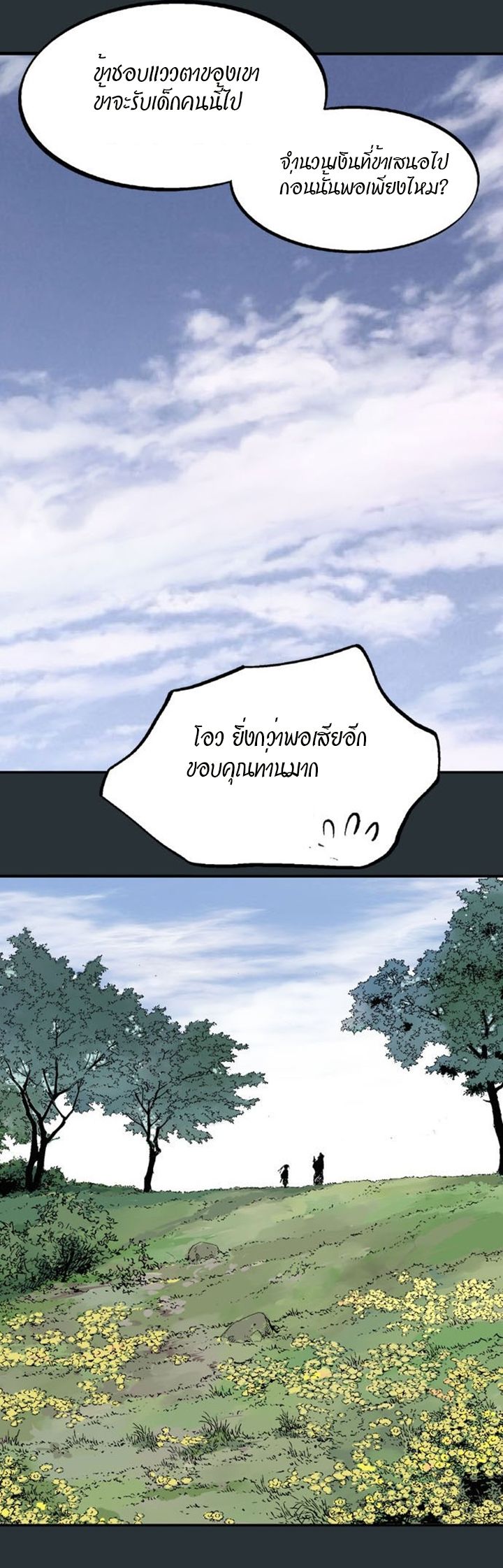 à¸­à¹ˆà¸²à¸™à¸¡à¸±à¸‡à¸‡à¸° à¸­à¹ˆà¸²à¸™à¸à¸²à¸£à¹Œà¸•à¸¹à¸™