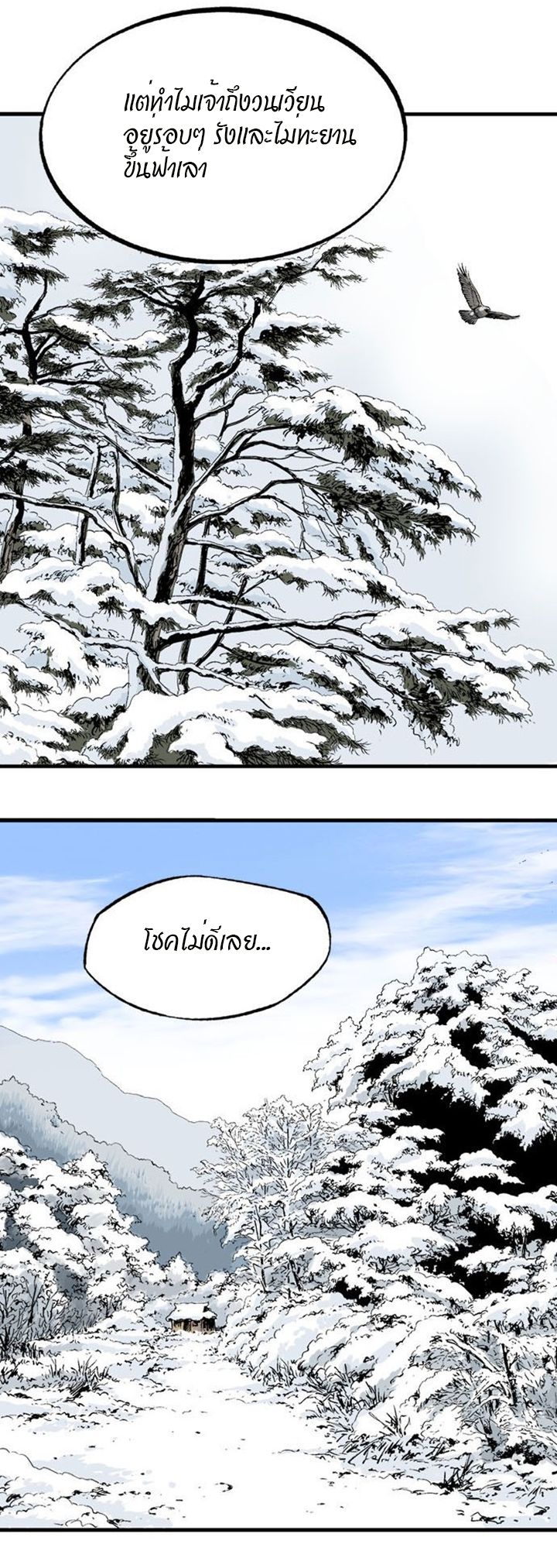 à¸­à¹ˆà¸²à¸™à¸¡à¸±à¸‡à¸‡à¸° à¸­à¹ˆà¸²à¸™à¸à¸²à¸£à¹Œà¸•à¸¹à¸™
