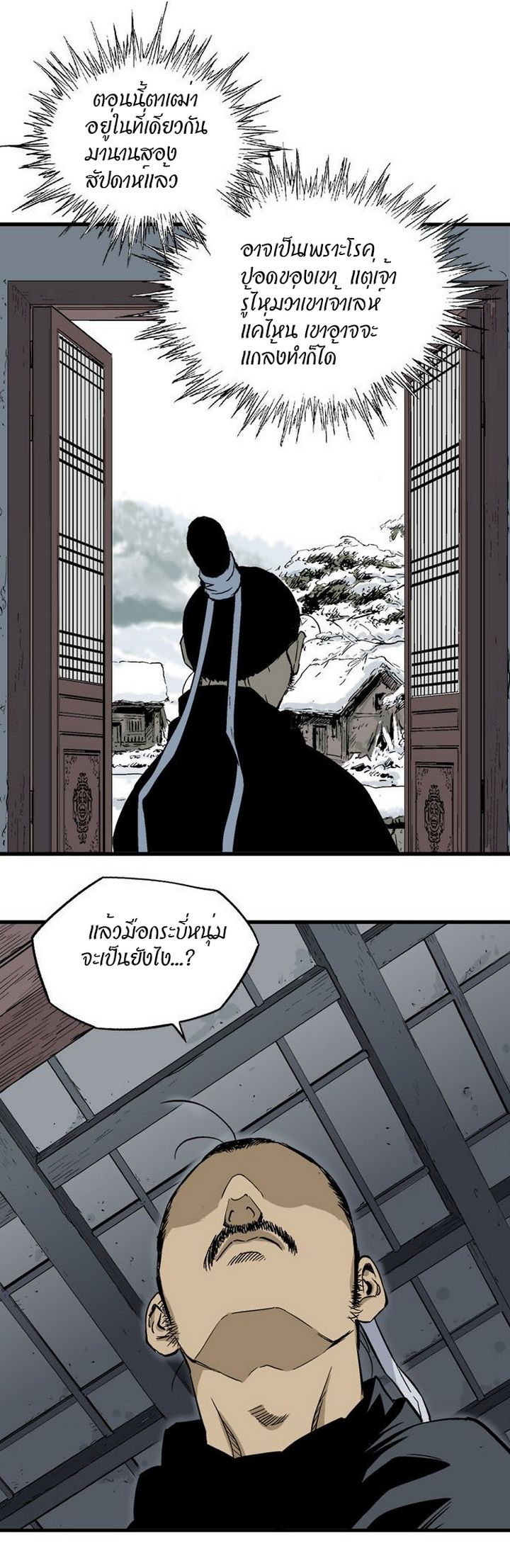 à¸­à¹ˆà¸²à¸™à¸¡à¸±à¸‡à¸‡à¸° à¸­à¹ˆà¸²à¸™à¸à¸²à¸£à¹Œà¸•à¸¹à¸™