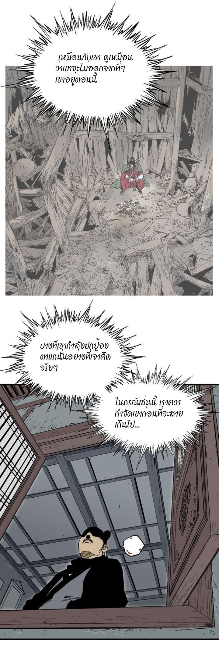 à¸­à¹ˆà¸²à¸™à¸¡à¸±à¸‡à¸‡à¸° à¸­à¹ˆà¸²à¸™à¸à¸²à¸£à¹Œà¸•à¸¹à¸™