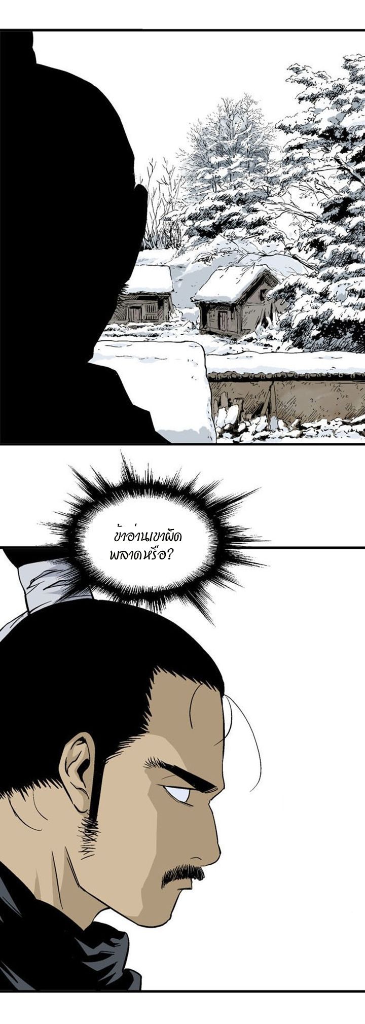 à¸­à¹ˆà¸²à¸™à¸¡à¸±à¸‡à¸‡à¸° à¸­à¹ˆà¸²à¸™à¸à¸²à¸£à¹Œà¸•à¸¹à¸™
