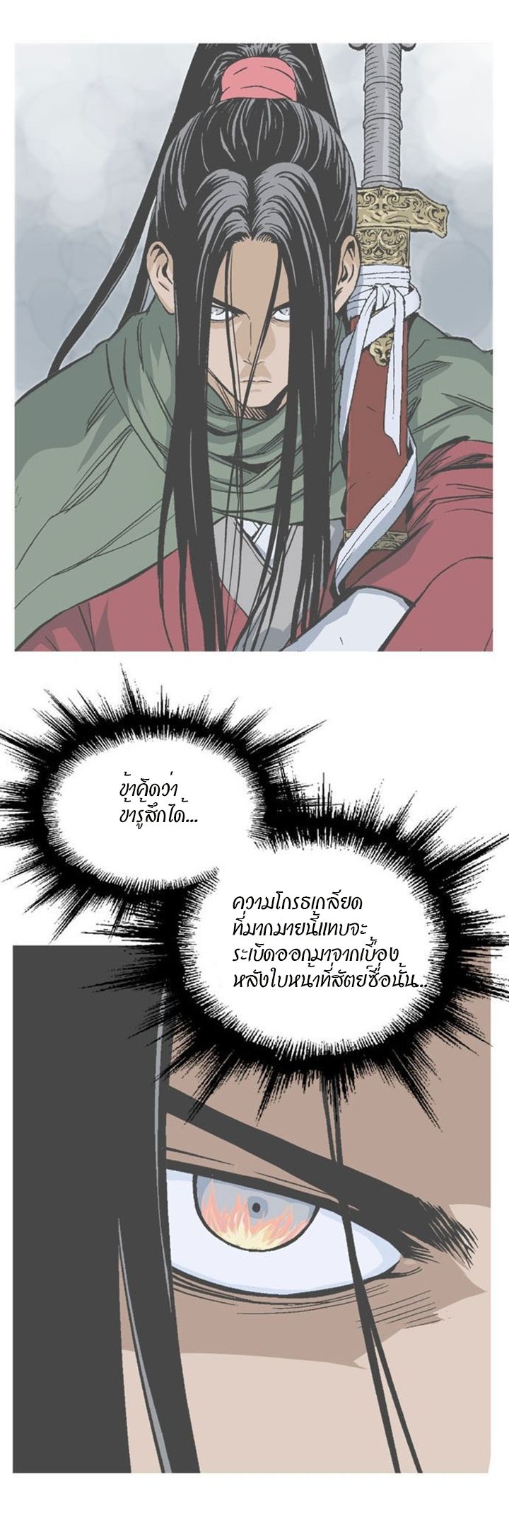 à¸­à¹ˆà¸²à¸™à¸¡à¸±à¸‡à¸‡à¸° à¸­à¹ˆà¸²à¸™à¸à¸²à¸£à¹Œà¸•à¸¹à¸™