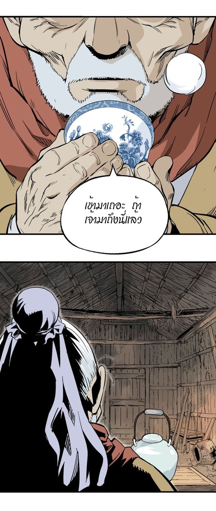 à¸­à¹ˆà¸²à¸™à¸¡à¸±à¸‡à¸‡à¸° à¸­à¹ˆà¸²à¸™à¸à¸²à¸£à¹Œà¸•à¸¹à¸™
