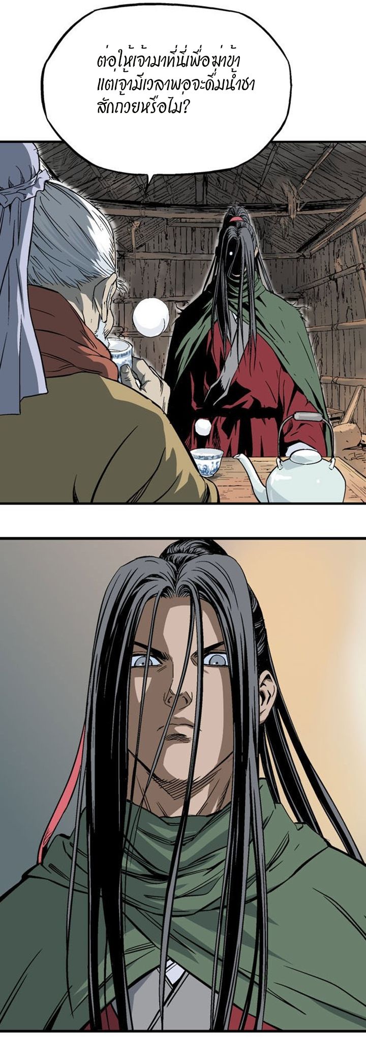 à¸­à¹ˆà¸²à¸™à¸¡à¸±à¸‡à¸‡à¸° à¸­à¹ˆà¸²à¸™à¸à¸²à¸£à¹Œà¸•à¸¹à¸™