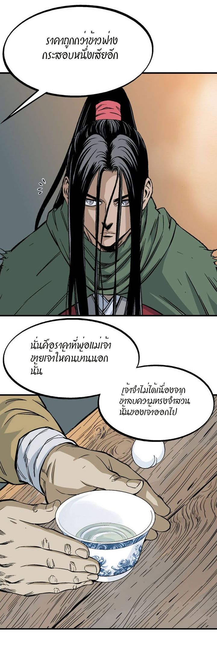 à¸­à¹ˆà¸²à¸™à¸¡à¸±à¸‡à¸‡à¸° à¸­à¹ˆà¸²à¸™à¸à¸²à¸£à¹Œà¸•à¸¹à¸™