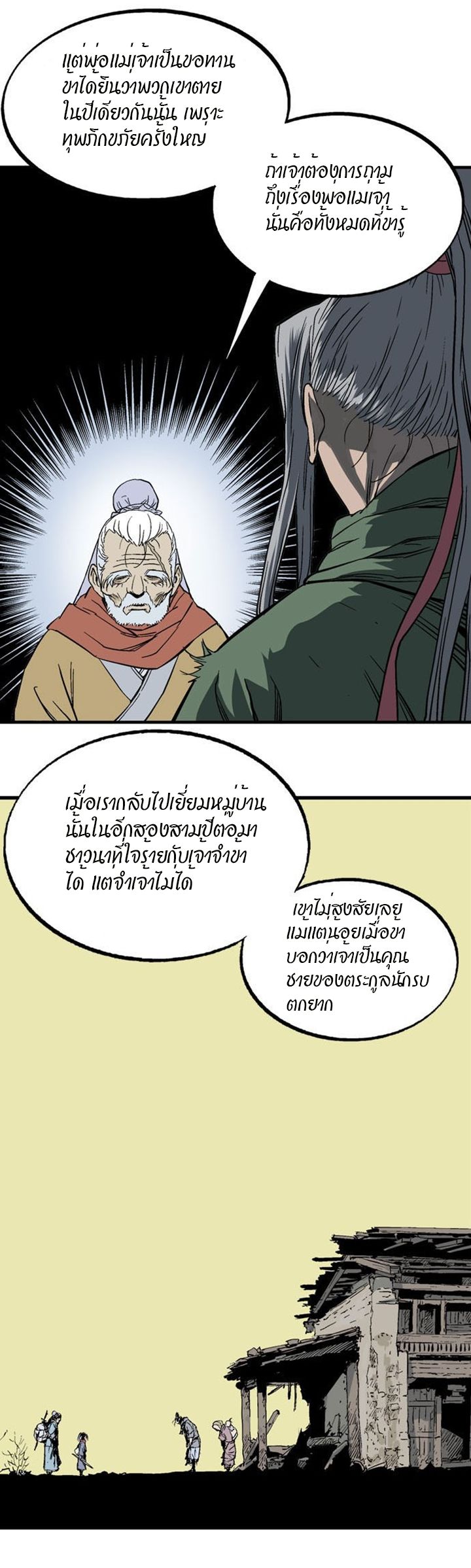 à¸­à¹ˆà¸²à¸™à¸¡à¸±à¸‡à¸‡à¸° à¸­à¹ˆà¸²à¸™à¸à¸²à¸£à¹Œà¸•à¸¹à¸™