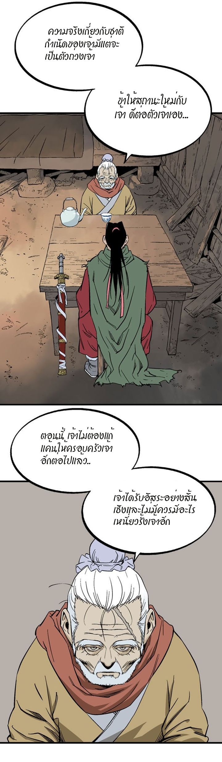 à¸­à¹ˆà¸²à¸™à¸¡à¸±à¸‡à¸‡à¸° à¸­à¹ˆà¸²à¸™à¸à¸²à¸£à¹Œà¸•à¸¹à¸™