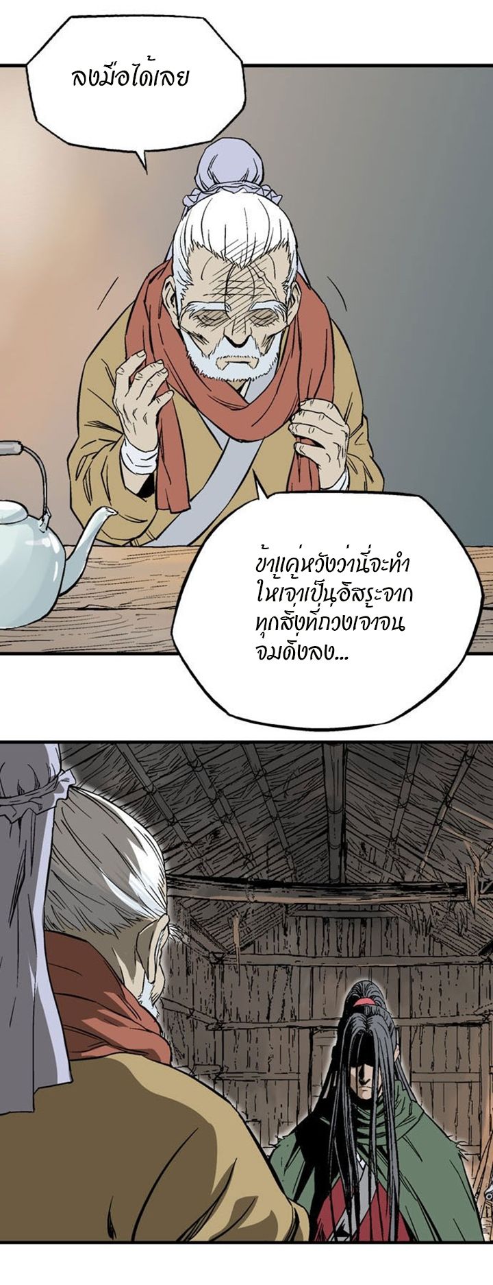 à¸­à¹ˆà¸²à¸™à¸¡à¸±à¸‡à¸‡à¸° à¸­à¹ˆà¸²à¸™à¸à¸²à¸£à¹Œà¸•à¸¹à¸™