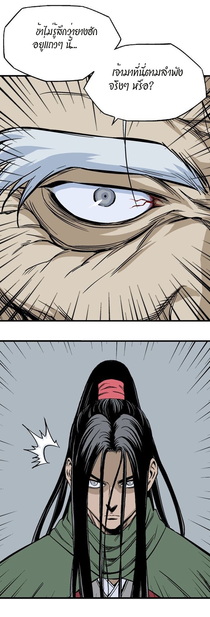 à¸­à¹ˆà¸²à¸™à¸¡à¸±à¸‡à¸‡à¸° à¸­à¹ˆà¸²à¸™à¸à¸²à¸£à¹Œà¸•à¸¹à¸™