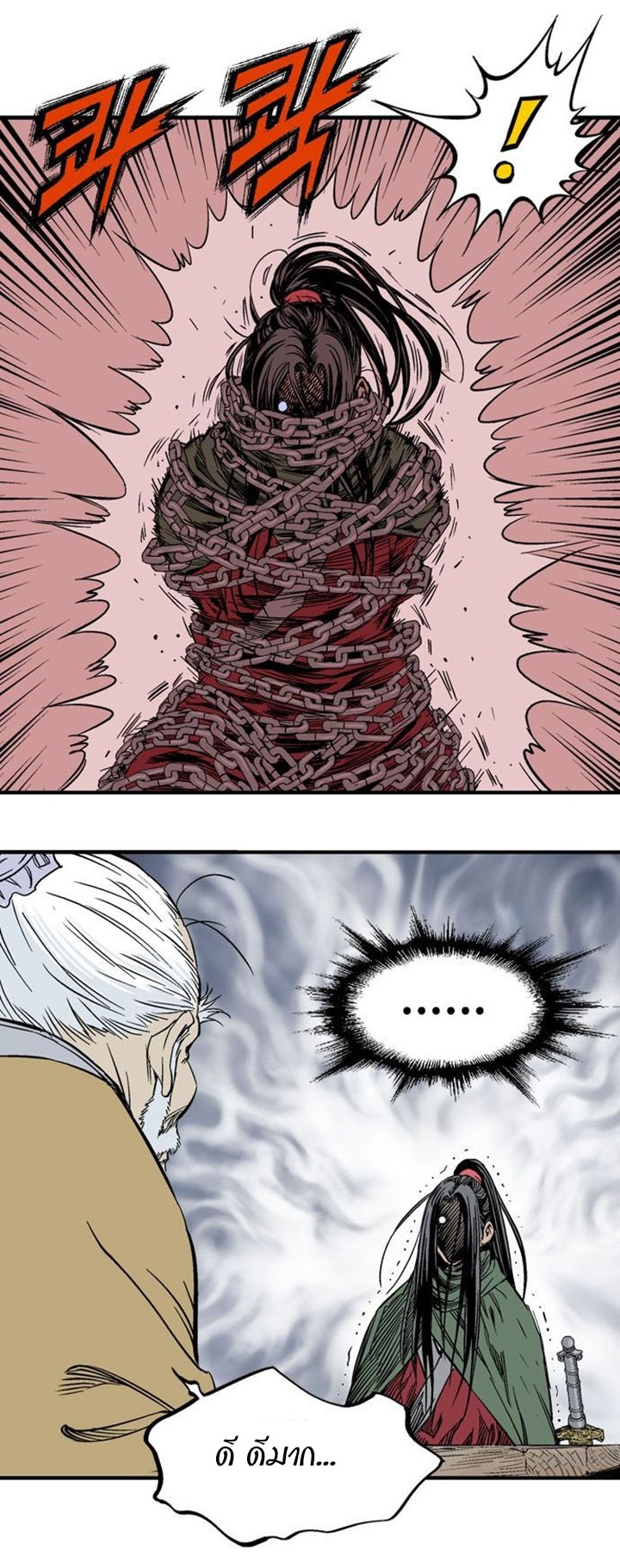 à¸­à¹ˆà¸²à¸™à¸¡à¸±à¸‡à¸‡à¸° à¸­à¹ˆà¸²à¸™à¸à¸²à¸£à¹Œà¸•à¸¹à¸™