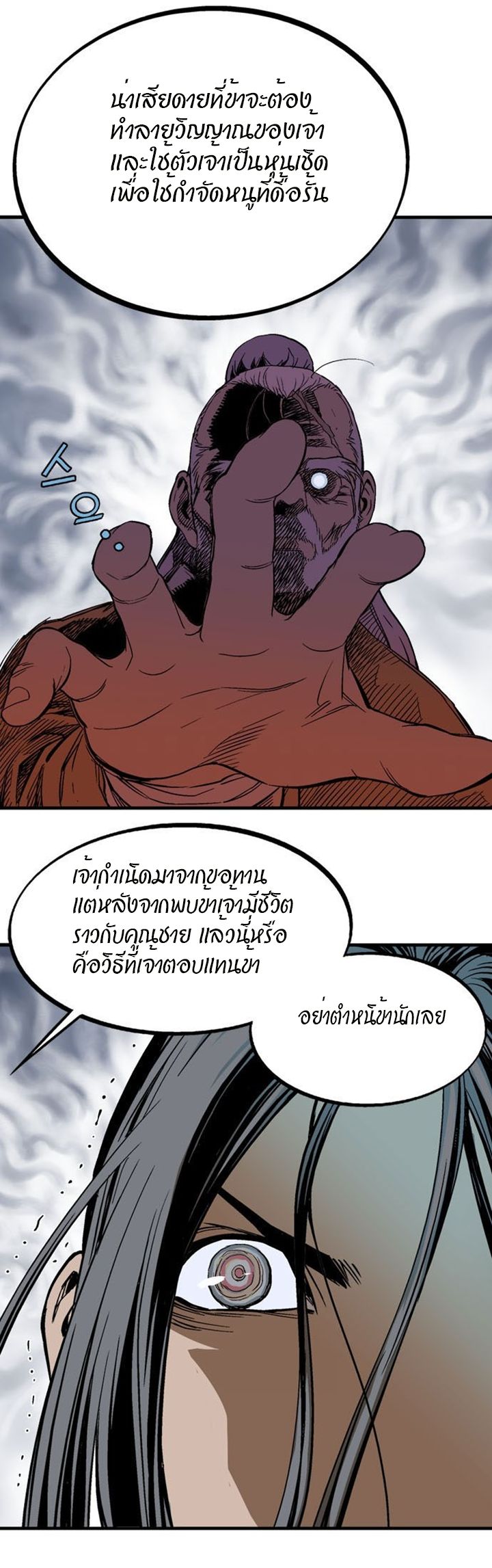 à¸­à¹ˆà¸²à¸™à¸¡à¸±à¸‡à¸‡à¸° à¸­à¹ˆà¸²à¸™à¸à¸²à¸£à¹Œà¸•à¸¹à¸™