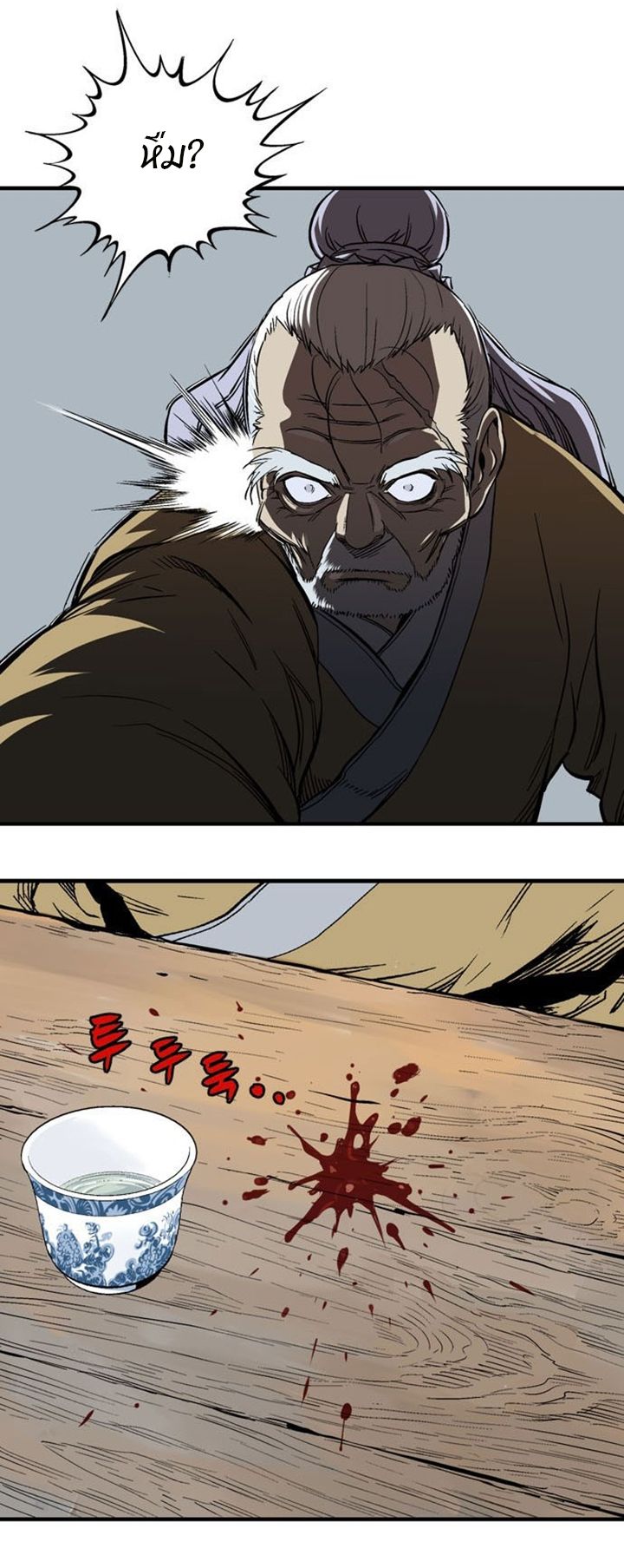 à¸­à¹ˆà¸²à¸™à¸¡à¸±à¸‡à¸‡à¸° à¸­à¹ˆà¸²à¸™à¸à¸²à¸£à¹Œà¸•à¸¹à¸™
