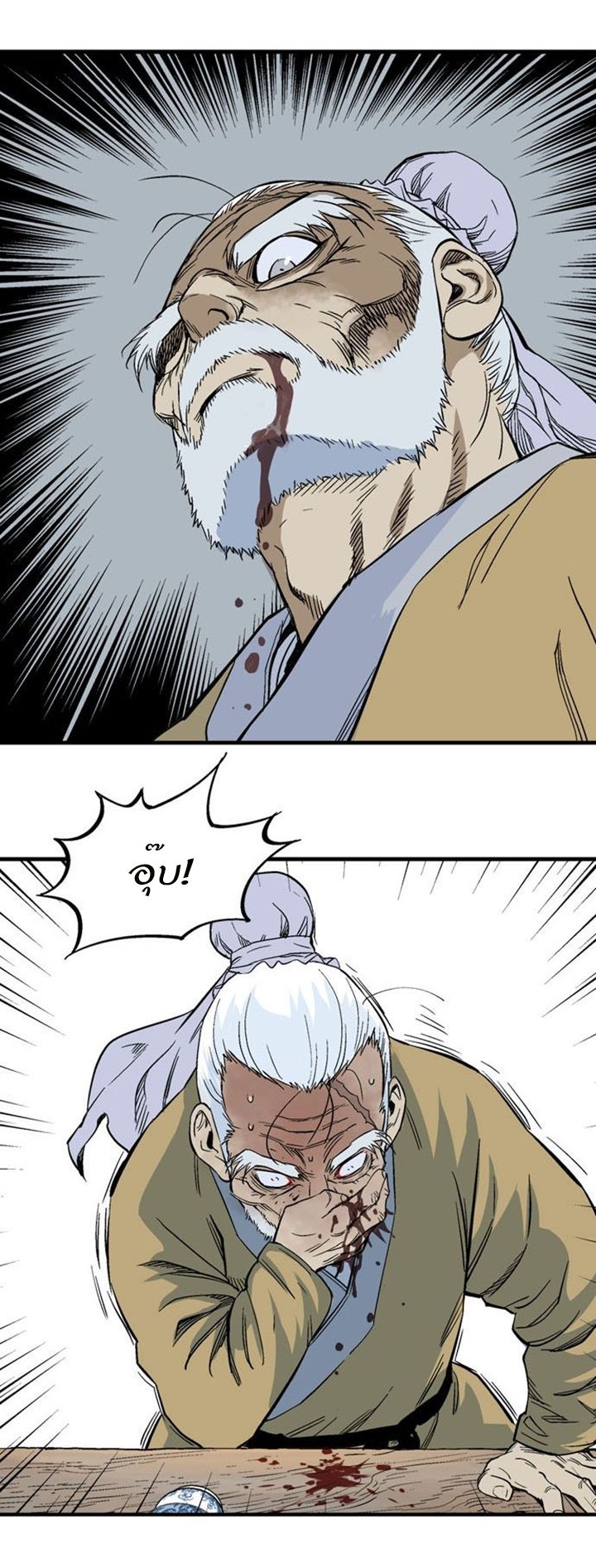 à¸­à¹ˆà¸²à¸™à¸¡à¸±à¸‡à¸‡à¸° à¸­à¹ˆà¸²à¸™à¸à¸²à¸£à¹Œà¸•à¸¹à¸™