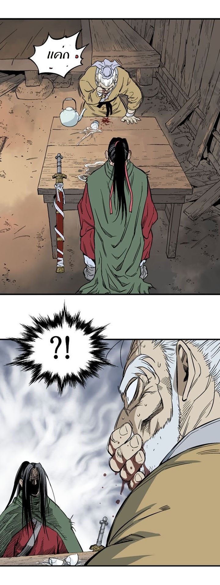 à¸­à¹ˆà¸²à¸™à¸¡à¸±à¸‡à¸‡à¸° à¸­à¹ˆà¸²à¸™à¸à¸²à¸£à¹Œà¸•à¸¹à¸™