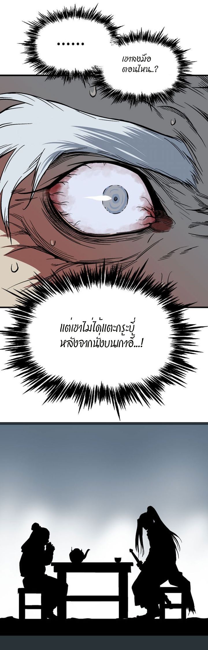 à¸­à¹ˆà¸²à¸™à¸¡à¸±à¸‡à¸‡à¸° à¸­à¹ˆà¸²à¸™à¸à¸²à¸£à¹Œà¸•à¸¹à¸™