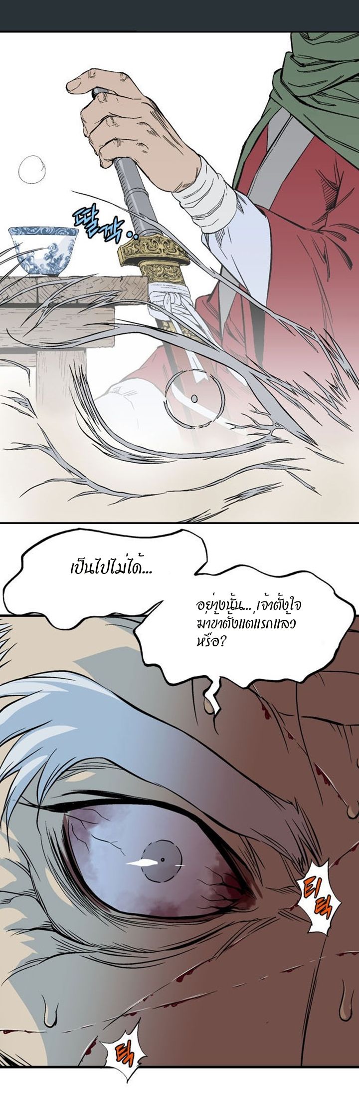 à¸­à¹ˆà¸²à¸™à¸¡à¸±à¸‡à¸‡à¸° à¸­à¹ˆà¸²à¸™à¸à¸²à¸£à¹Œà¸•à¸¹à¸™