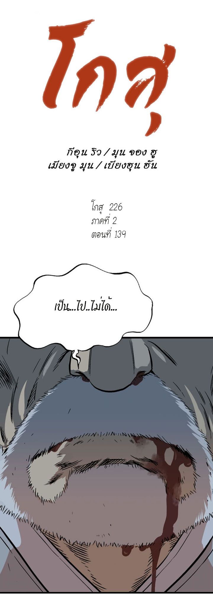 à¸­à¹ˆà¸²à¸™à¸¡à¸±à¸‡à¸‡à¸° à¸­à¹ˆà¸²à¸™à¸à¸²à¸£à¹Œà¸•à¸¹à¸™
