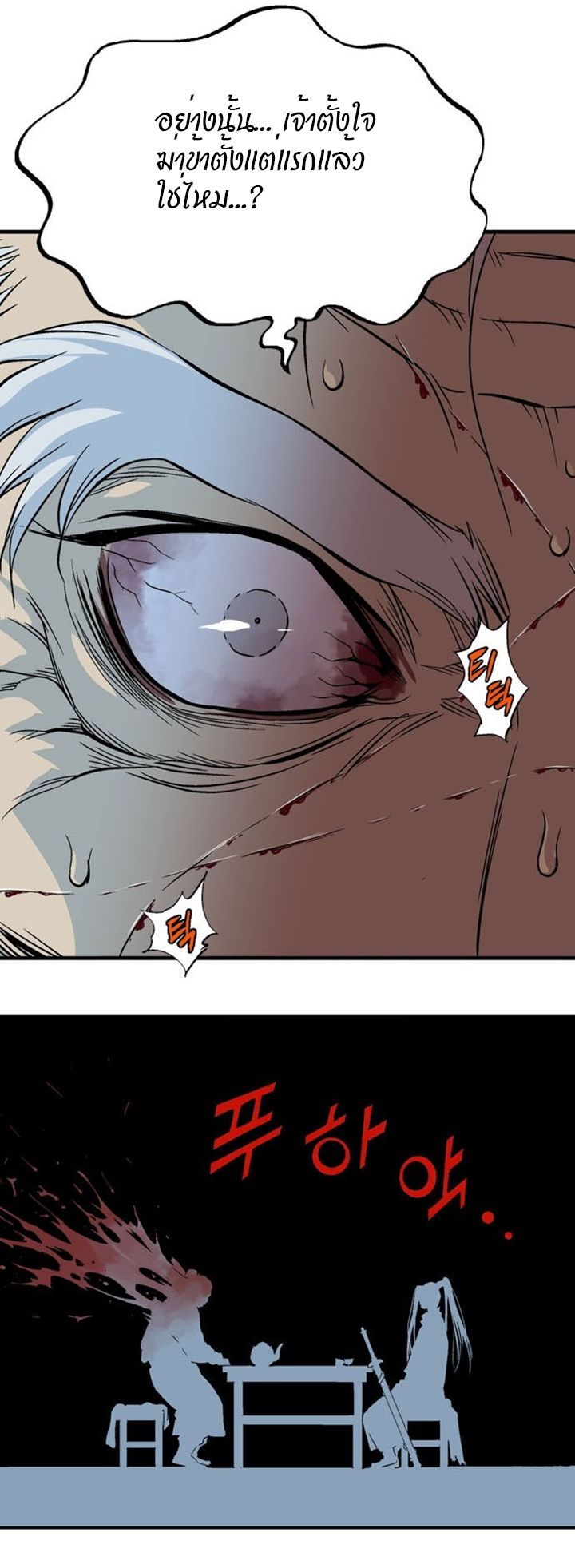 à¸­à¹ˆà¸²à¸™à¸¡à¸±à¸‡à¸‡à¸° à¸­à¹ˆà¸²à¸™à¸à¸²à¸£à¹Œà¸•à¸¹à¸™