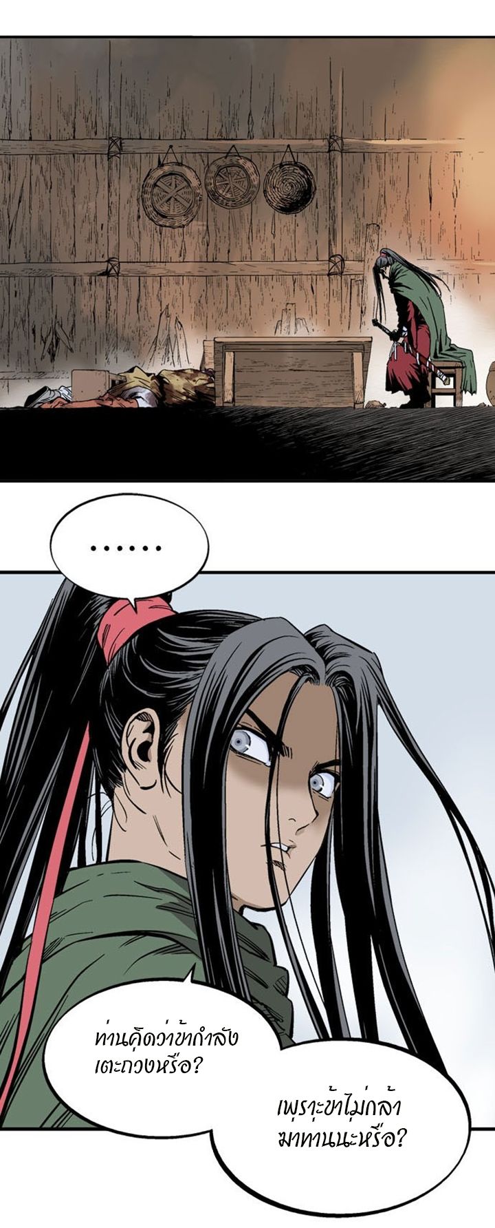 à¸­à¹ˆà¸²à¸™à¸¡à¸±à¸‡à¸‡à¸° à¸­à¹ˆà¸²à¸™à¸à¸²à¸£à¹Œà¸•à¸¹à¸™