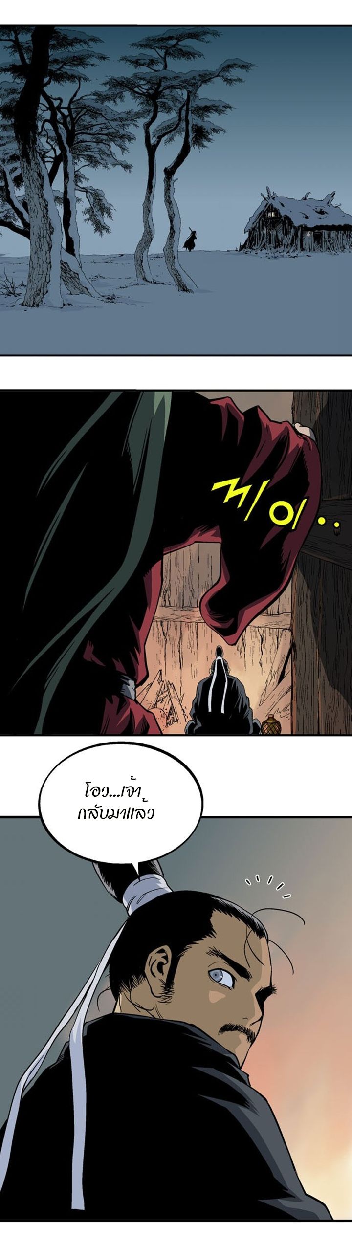 à¸­à¹ˆà¸²à¸™à¸¡à¸±à¸‡à¸‡à¸° à¸­à¹ˆà¸²à¸™à¸à¸²à¸£à¹Œà¸•à¸¹à¸™